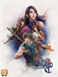 電腦遊戲《軒轅劍外傳 穹之扉》封面