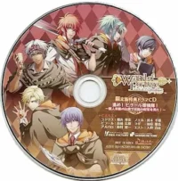 ワンド オブ フォーチュン ポータブル 限定版ドラマＣＤ「進め！ビラ一ル険隊～前人未踏の山奥て伝說の財宝を見だ」