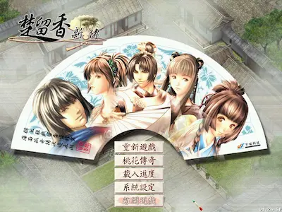 電玩遊戲《楚留香新傳》標題畫面