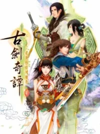 電玩遊戲《古劍奇譚貳 永夜初晗凝碧天》封面