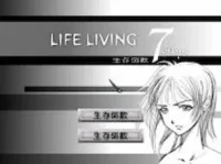 戀模遊戲《生存倒數SEVEN DAYS》標題畫面