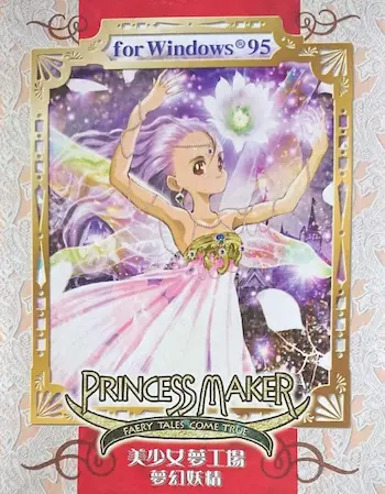 電玩遊戲《美少女夢工場～夢幻妖精～》封面