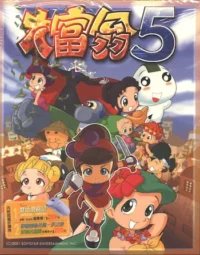 電玩遊戲《大富翁5》封面
