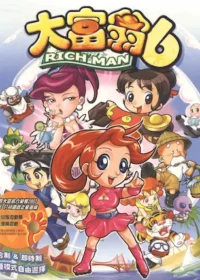 電玩遊戲《大富翁6》 封面