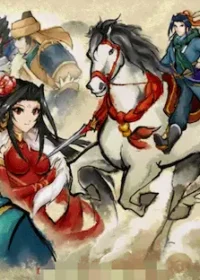 同人遊戲《興唐傳·瓦崗山異聞錄》封面