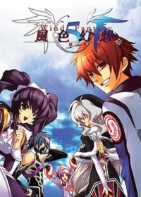 電玩遊戲《風色幻想5～赤月戰爭～》封面