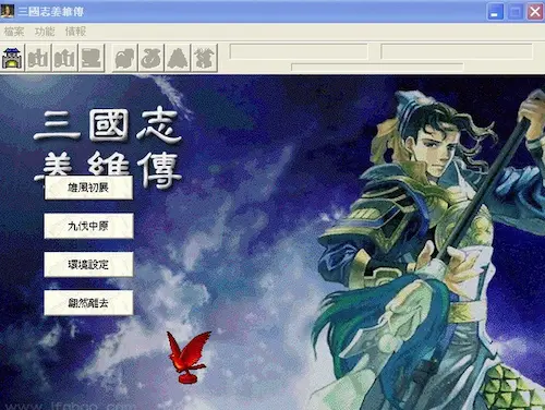 同人遊戲《三國志姜維傳》標題畫面