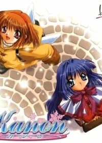 電玩遊戲《カノン》（Kanon）封面