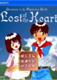 RM遊戲《神秘世界之旅–迷失的心》標題畫面