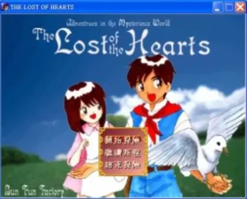 RM遊戲《神秘世界之旅–迷失的心》標題畫面