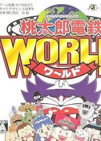 DS遊戲《桃太郎電鉄WORLD》封面