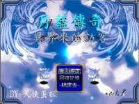 RM遊戲《月藍傳奇》標題畫面
