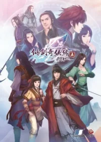 電玩遊戲《仙劍奇俠傳五前傳》封面