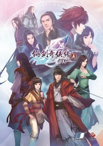電玩遊戲《仙劍奇俠傳五前傳》封面