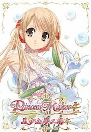 電腦遊戲《美少女夢工場4》封面