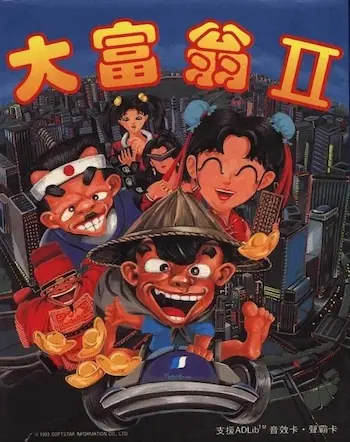 電玩遊戲《大富翁2》封面