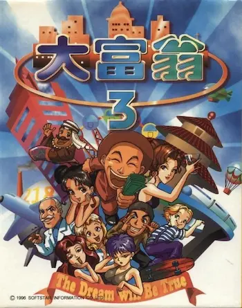電玩遊戲《大富翁3》封面