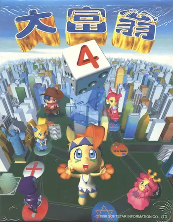 電玩遊戲《大富翁4》封面