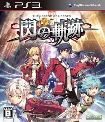 PS3遊戲《英雄伝説 閃の軌跡》封面