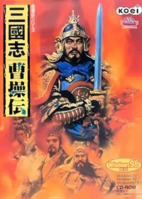 電玩遊戲《三國志曹操傳》日文版封面