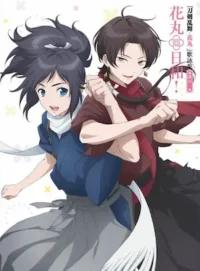 動畫《刀劍亂舞-花丸-》封面