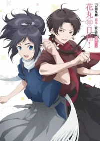 動畫《刀劍亂舞-花丸-》封面