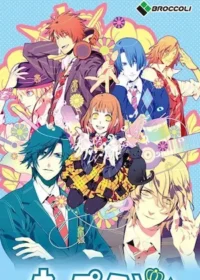 乙女遊戲《うたの☆プリンスさまっ♪Repeat》封面