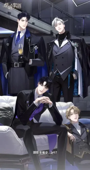 煙硝絮語登入畫面