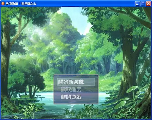 RM遊戲《勇者物語:世界樹之心》標題畫面