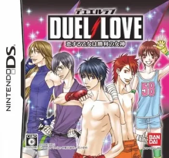 乙女遊戲《DUEL LOVE 恋する乙女は勝利の女神》封面