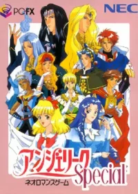 《アンジェリークSpecial》NEC PC-FX版封面