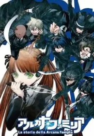 乙女遊戲《アルカナ・ファミリア》封面