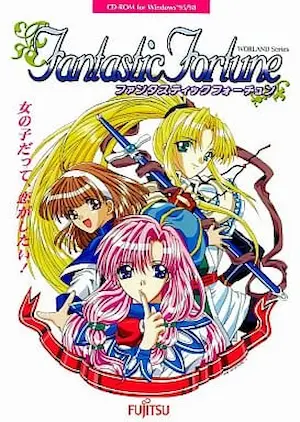 乙女遊戲《ファンタスティックフォーチュン》封面