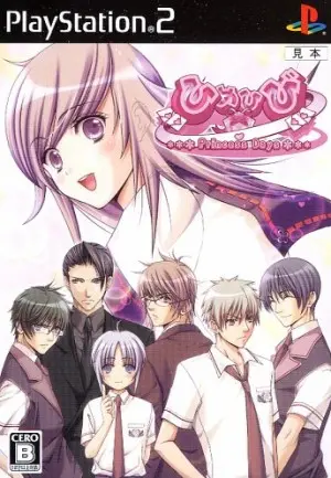 乙女遊戲《ひめひび -Princess Days-》PS2版封面