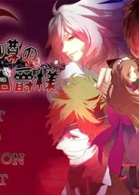 同人原創遊戲《街で噂の伯爵様》標題畫面