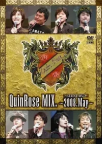 《QuinRose MIX.2008.May~イベントDVD》封面