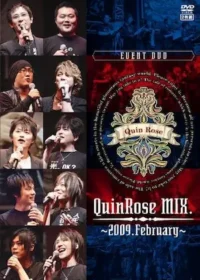《QuinRose MIX.~2009.February~イベントDVD》封面