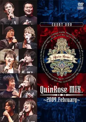 《QuinRose MIX.~2009.February~イベントDVD》封面