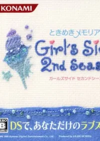 乙女遊戲《ときめきメモリアル Girl's Side2nd Season》封面