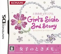 乙女遊戲《ときめきメモリアル Girl’s Side 3rd Story》封面