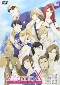 《VitaminX いくぜっ!トキメキ★フルバースト》DVD封面