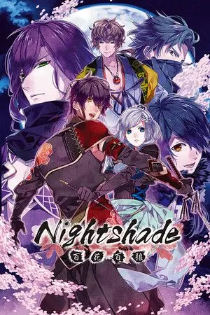 乙女遊戲《Nightshade／百花百狼》封面