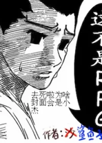 鯊魚子《[獵人]這不是RPG！》封面