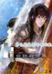 硯涼《每天起床都看到我家鏡子在拯救世界》封面