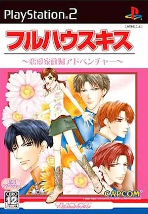 乙女遊戲《フルハウスキス》封面