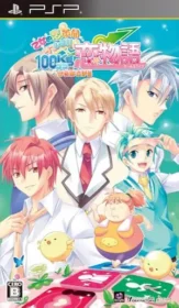 《乙女的恋革命★ラブレボ!! 100kgからはじまる→恋物語》封面
