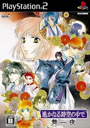 乙女遊戲《遙かなる時空の中で 舞一夜》封面