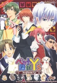 乙女遊戲《ペット探偵Y's》封面