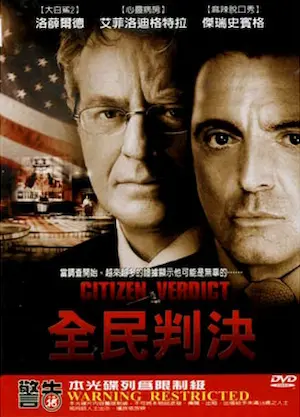 電影《全民判決 Citizen Verdict》封面