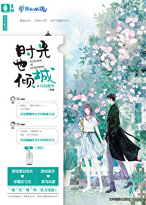 風曉櫻寒《時光不及你》封面